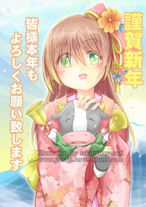 2021年年賀状イラスト